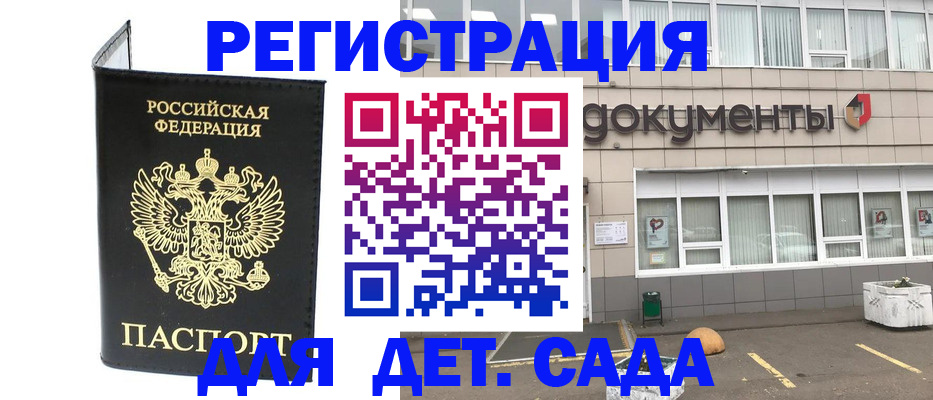 временная регистрация законно в Скопине