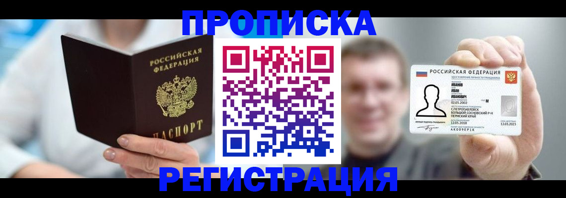 регистрация для школы в Скопине